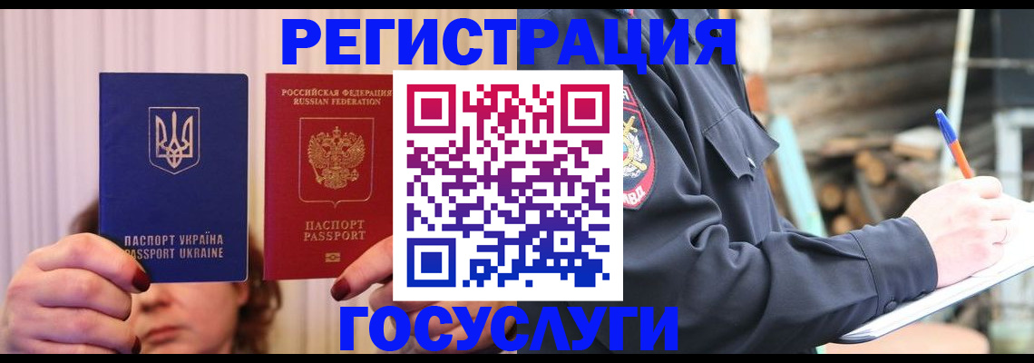 временная регистрация адрес в Грязях