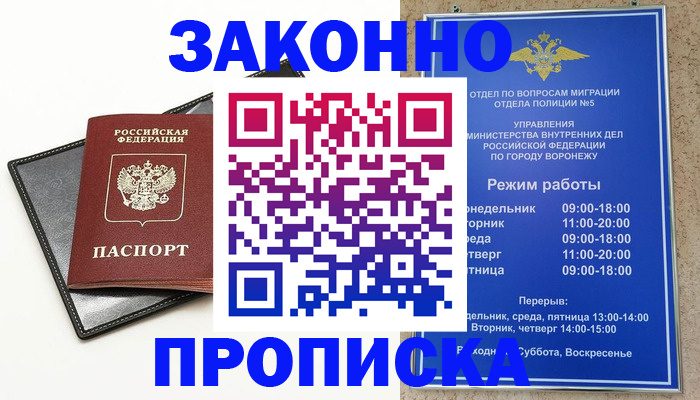 временная регистрация госуслуги в Грязях