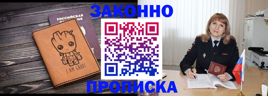 временная регистрация 2025 в Грязях